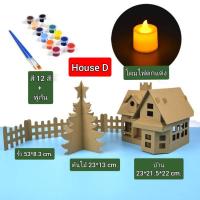 ราคา พร้อมส่ง ของเล่นDIY บ้านกระดาษ ของเล่นระบายสี ระบายสีบ้าน ชุดระบายสี สร้างบ้านระบายสี ของเล่น DIY บ้าน diy ปูนระบายสี (18333599184)