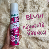 ราคา สยบผมมัน ผมเหม็น สเปรย์ดรายแชมพู สระผมโดยไม่ต้องล้างออก แชมพูแห้ง Batiste Dry Shampoo 200ml (18239336628)