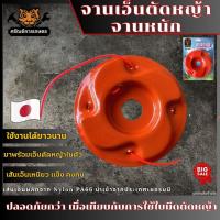 ราคา จานเอ็นตัดหญ้า GOLD DRAGON จากประเทศญี่ปุ่น จานเอ็นตัดหญ้า พร้อมเอ็นตัดหญ้าในตัว (16846623522)