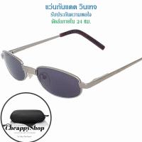 ราคา แว่นตาวินเทจ กรอบอัลลอย แข็งแรง งานย้อนยุค (20975388993)