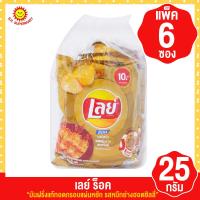 ราคา เลย์ ร็อค มันฝรั่งแท้ทอดกรอบแผ่นหยัก 25กรัม แพ็ค6ซอง (19125944662)