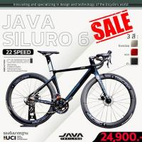ราคา ผ่อนได้ จักรยานเสือหมอบ JAVA SILURO6 ชุดเกียรฺ์ 2x11 sp เฟรมอลู ตะเกียร์คาร์บอน ล้อคาร์บอน คุ้มสุดๆ (17347143879)