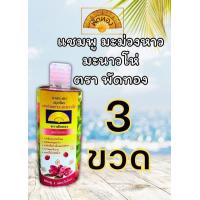 ราคา ยาสระผมสมุนไพร มะม่วงหาวมะนาวโห่ ตราพัดทอง (18930708855)