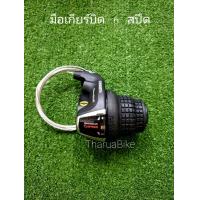 ราคา มือเกียร์จักรยาน Shimano สำหรับเสือภูเขา รถพับ (15217584967)