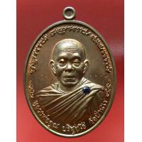 ราคา หลวงพ่อคูณ วัดบ้านไร่ รุ่น ไพรีพินาศ เลข 2231 เนื้อนวะโลหะฝังไพลิน สร้าง 5555 องค์ ปี 2557 พระเครื่อง แท้ เมตามหานิยม โชคดี Amulet (16498679903)