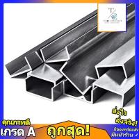 ราคา เหล็กราง เหล็กรางน้ำ เหล็กรางดำ ขนาด 2 3 4 5 6 7 แถมถุงมือ (21274278877)