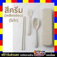 ราคา พร้อมส่ง 1เซ็ตช้อนส้อม ช้อน ส้อม ตะเกียบ กล่องมีฝาปิด ชุดช้อนส้อม ช้อนส้อมเด็ก ช้อนส้อมพกพา camping ช้อนพลาสติก ช้อนกินข้าว ของชำร่วย ของชำร่วยถูกๆ เซตช้อน เซตช้อนส้อม (18462285175)
