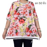 ราคา เสื้อคอกลมสาวอวบ เสื้ออก50นิ้ว (21114003593)