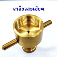 ราคา อะไหล่ตะเกียงเจ้าพายุ ฝาปิดน้ำมัน ฝาอัดลม ทองเหลือง และ ทองเหลืองชุบโครเมียม 3 ขนาด ใช้ได้กับตะเกียงเจ้าพายุทุกรุ่น (19540409778)