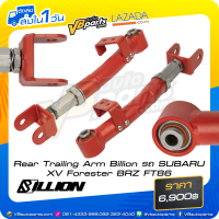 ราคา Rear Trailing Arm Billion รถ SUBARU XV Forester BRZ FT86 (20603145397)