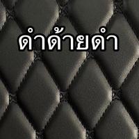 ราคา พรมรถยนต์เข้ารูปตรงรุ่น Isuzu TFR cab 4 ประตู (19253907773)