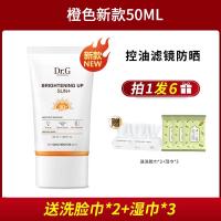 ราคา ครีมกันแดด DRG แบบเกาหลีสำหรับผู้หญิงและผู้ชายแบบใหม่ครีมแยกทางกายภาพใช้ได้ทั่วไปกับร่างกายของแท้จากร้านอย่างเป็นทางการ (19953308206)