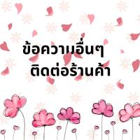 ราคา ข้าวสาร 100 กรัม สำหรับเป็นของชำร่วย 1ชิ้น (20917174790)