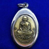 ราคา จี้พระ เหรียญชัยมงคลหลวงพ่อมุ่ย วัดดอนไร่ รุ่นเสาร์5 ปี2516 (4548156949)