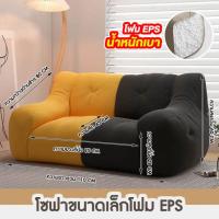 ราคา บีนแบค โซฟา บีนแบคโซฟา รุ่นคลาสสิก bean bag โซฟาเบด มินิมอล โซฟามินิมอล โซฟาสไตล์มินิมอล พร้อมเม็ดโฟ โซฟาถุงถั่ว โซฟาบีนแบคพร้อมเม็ดโฟมแบบคู่ แบบเดี่ยวโซฟาเกาหลีโซฟาขี้เกียจโซฟามินิมอล ผ้าดีหนาสวยถูกค
