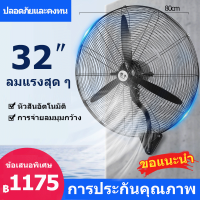 ราคา พร้อมส่ง พัดลมอุตสหกรรม30 พัดลมอุตสาหกรรม ขนาด 30 นิ้ว ถูกๆ fan พัดลมขนาดใหญ่ พัดลมไอน้ำ พัดลมปรับระดับ พัดลมตั้งพื้น STAND FAN (20720710368)