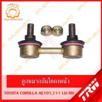 ราคา TRW ช่วงล่าง TOYOTA COROLLA AE101 111 ลูกหมากล่าง ลูกหมากคักชักนอก ลูกหมากแร็ค ลูกหมากกันโคลงหน้า หลัง (10333170345)