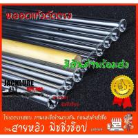 ราคา หลอดแก้วทำทุ่น หลอดแก้วดัดตรง ดัดทุ่นขนนกยูง ดัดทุ่นอ้อกลม สำหรับดัดทุ่นตกปลา มีของพร้อมส่งในไทย (10590660223)