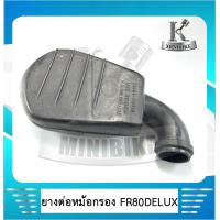 ราคา ยางต่อกรอง ยางต่อหม้อกรอง ยางคาร์บู ยางคาบู สำหรับรถ SUZUKI FR80 DELUX ซูซูกิ เอฟอาร์80 ดีลุค (5581428883)