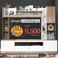 ราคา ชุดวางทีวีและตู้โชว์ รุ่น SESAR ส่งฟรีทั่วไทย พร้อมติดตั้ง (19793565998)