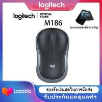 ราคา Logitech โลจิเทค M186 เมาส์ไร้สาย เสียงเงียบ เมาส์ออปติคัลตามหลักสรีรศาสตร์ 2 4GHz ไร้สาย USB 1000DPI เม้าส์ Wireless Mouse (18440798332)