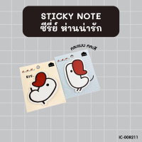ราคา โพสต์อิทโน๊ต กระดาษโน๊ต Post it sticky note ลายห่าน คละแบบ คละสี (20590799409)