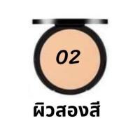 ราคา กิฟฟารีน แป้งพัฟคุมมัน แป้งพัฟกันน้ำคุมมัน มีตลับจริงและรีฟิล แป้งผสมกันแดด แป้งผสมรองพื้น 11 กรัม แป้งตลับ (20663403040)