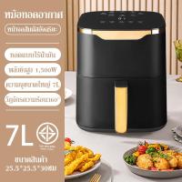 ราคา หม้อทอดไร้น้ำมัน หม้อทอดไร้มัน2023 หม้อทอด หม้อทอดไร้มัน หม้อทอดไฟฟ้า air fryer หม้ออบไรน้ำมัน หม้ออบลมร้อน2023 หม้อทอดไฟฟ้า หม้อไร้น้ำมัน (20859621612)