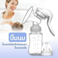 ราคา เครื่องปั๊มนม ที่ปั๊มนมสำหรับคุณแม่ รุ่นคอเฉียงที่ปั๊ม เครื่องปั๊มนมพร้อมขวดนม ที่ปั๊มนมด้วยมือ (19910973330)