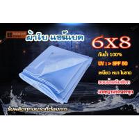 ราคา ผ้าใบรถบรรทุก ผ้าใบถุงลม แอร์แบคหนา เหนียว ทน ผ้าใบกันแดด ผ้าใบกันฝน ผ้าใบสีขาว ผ้าใบ airbag คลุมรถ (10575604647)