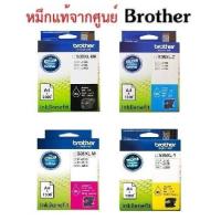 ราคา ตลับหมึก Brother DCP J100 J105 MFC J200 (15360660561)
