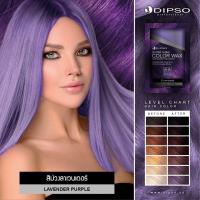 ราคา พร้อมส่ง ซอง 30 ml WAX Dipso Super Shine Color Wax Treatment ดิ๊พโซ่ แว็กซ์ เปลี่ยนสีผม ไม่มีแอมโมเนีย ไม่มีไฮโดรเจน สีสันสวยงาม ติดทนนาน ผมไม่เสีย ไม่แห้ง (15333498302)
