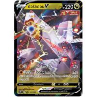 ราคา Pokemon V Single Card Vmax ไคลแมกซ์ s8b การ์ดโปเกมอน V แยกใบ วูลาโอส ซาเชียน มุเก็นไดนา (12520473771)