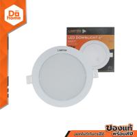 ราคา LAMPTAN ดาวน์ไลท์ LED EMIT 14 วัตต์ กลม Day Light ZWF (21296474967)