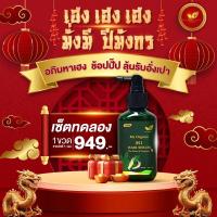 ราคา แจกอั่งเปา My Organic แก้ผมหงอก แก้ผมร่วง ผมบาง ผมหงอก แชมพูปิดหงอก แบรนด์ My Organic เซรั่มผม My Organic แฮร์โทนิค (21247338570)