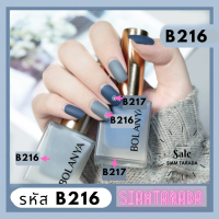 ราคา SIAM TARDA BOLANYA สีทาเล็บเนื้อแมตต์ ยาทาเล็บเนื้อแมตต์ สีทาเล็บด้าน ยาทาเล็บด้าน สีทาเล็บเนื้อแมท ยาทาเล็บเนื้อแมท ทาจบครบในขั้นตอนเดียว (12414396550)