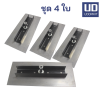 ราคา ใบเครื่องปาดหน้าปูน ใบเครื่องปาดปูน ใบขัดมันสำหรับเครื่อง แมงปอ ใบขัดมันพื้นปูน 4 ใบ เครื่องขัดไทย Udomkit (17991268209)