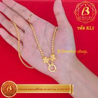ราคา สร้อยคอมะยมทองขั้วเพชร เกรดพรีเมี่ยม (15586902254)