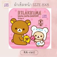 ราคา ChuPolar ผ้าเช็ดหน้า Size 8x8 นิ้ว ลายลิขสิทธิ์ ของแท้ 100 ผ้าเช็ดหน้า ผ้าขนหนู ผ้าเช็ดหน้าลายการ์ตูน ลายซานริโอ้ Sanrio ลายการ์ตูน (14364409686)