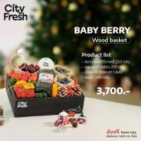 ราคา CityFresh BABY BERRY กระเช้าผลไม้ (13079037423)