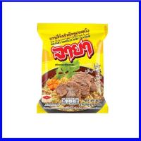 ราคา มาม่าจายา จายารสเนื้อ บะหมี่กึ่งสำเร็จรูปตราจายา 10ซอง (21056294716)