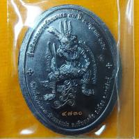 ราคา พระเครื่องหลวงปู่ศิลา สิริจันโท เหรียญรุ่นอายุวัฒนมงคล 77 เนื้อทองแดงรมดำ (20029208559)