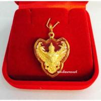 ราคา พญาครุฑเลี่ยมทอง ทองแท้75 เลี่ยมกันน้ำ มีใบรับประกันให้ (800892471)
