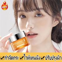 ราคา ครีมทาฝ้าหนาๆๆ ครีมทาฝ้า ครีมทาฝ้ากระ ครีมบำรุงหน้า vit c อย่างรวดเร็ว ลดฝ้ากระ ลดริ้วรอย กระชับรูขุมขน หน้าขาวใส (16972559485)