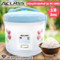 ราคา A Class PCM หม้อหุงข้าวอุ่นทิพย์ 1 0 1 8 ลิตร รุ่น RC 1001 RC 704 T (12486848210)