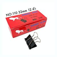 ราคา Binder Clip คลิปดำ สิงโต คลิปหนีบกระดาษ no 110 1 1 4 นิ้ว 32mm 12 ตัว (15936316040)