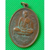 ราคา เหรียญ หลวงปู่บัว ถามโก (13782152338)
