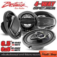 ราคา จัดเซ็ตหน้า หลัง ดอกลำโพง ลำโพงแกนร่วม 4ทาง ขนาด6 5นิ้ว BOSTWICK BOS BS654SZ ลำโพง6x9 ดอกลำโพง ลำโพงรถยนต์ 4ทาง BOSTWICK BS694SZ iaudioshop (21230988613)