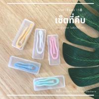 ราคา เซ็ตที่คีบและช้อน สำหรับคอนแทคเลนส์ ซิลิโคนอย่างดี (19998067545)