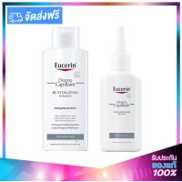 ราคา Eucerin Dermocapillaire Thinning Hair SET Treatment 100ml Shampoo 250ml ยูเซอรีน เดอร์โมคาพิลแลร์ ทินนิ่ง แฮร์ ทรีทเม้นต์ เซ็ท ลดผมหลุดร่วง ทรีทเม้นท์ แชมพู (11548801005)